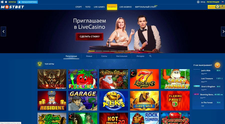 Немного информации о MostBet