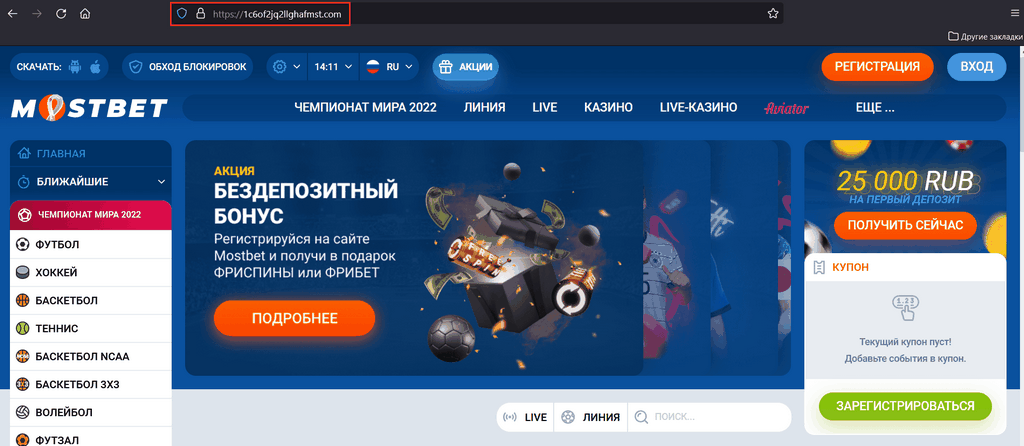 Mostbet kazino saytında oynayın