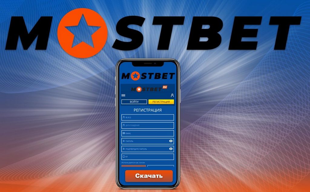 Mostbet Qurulmuş Vebsayt